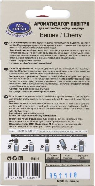 Ароматизатор подвесной Fresh Wood вишня