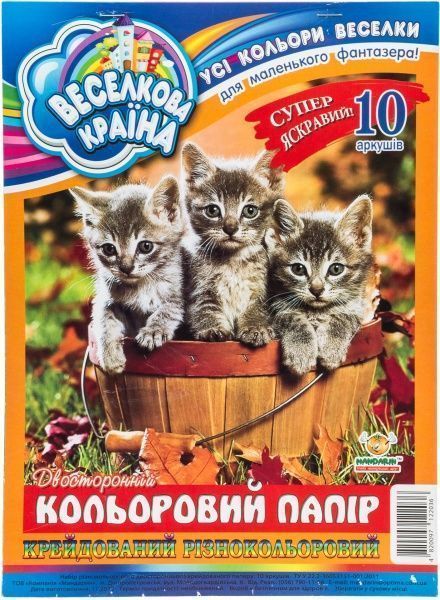 Бумага цветная А4 двухсторонняя мелованая Mandarin