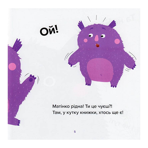 Книга Галина Будилова «Очень очень страшная книга. Книга о ЭМОЦИЯХ» 978–966–944–117–1