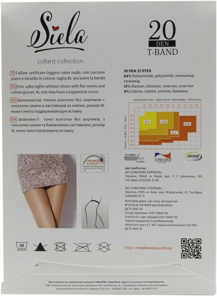 Колготки SIELA T BAND 20 den tabaco р. 4 коричневый 