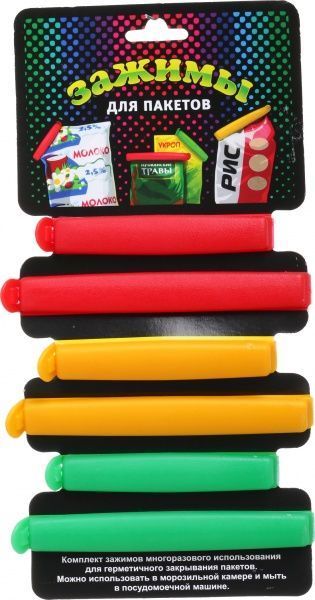 Набор зажимов для пакетов 6 шт
