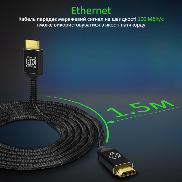 Кабель Vertux VertuLink-150 HDMI 2.1 UltraHD-8K HDR eARC 1.5 м Black 1,5 м чорний (vertulink-150.black) 