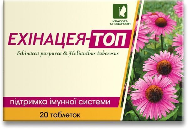 Таблетки Эхинацея-Топ 100 мг 20 шт. 