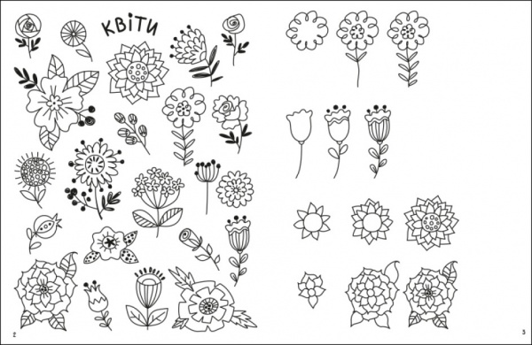 Раскраска «Як створювати мій чарівний світ» 9-789-667-513-825