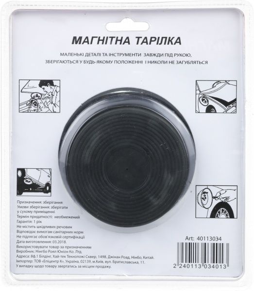 Тарілка для дрібних деталей магнітна 150 мм XF1004 