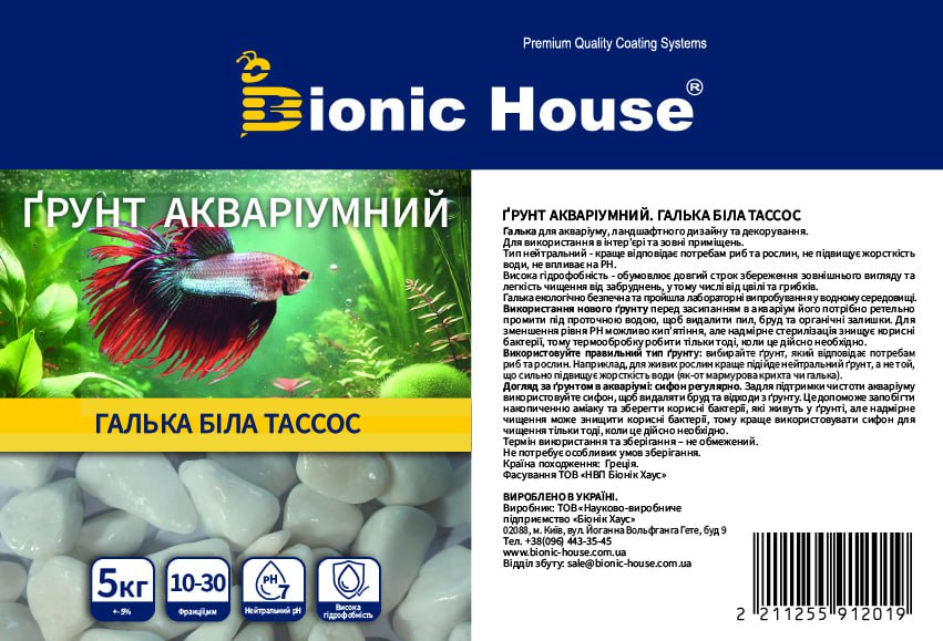 Ґрунт для акваріума Біонік Галька біла Taccoc 10-30 мм 5 кг