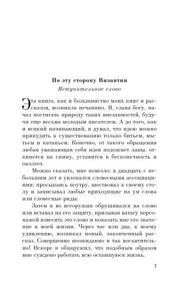 Книга Рэй Брэдбери «Вино из одуванчиков» 978-966-993-132-0