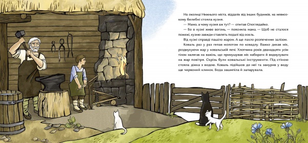 Книга Саша Дерманский «Обиральний день» 978-617-7925-01-8