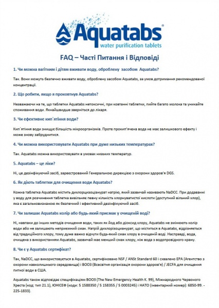 Средство для обеззараживания воды Aquatabs 67 мг, 10шт (1табл на 10л воды)
