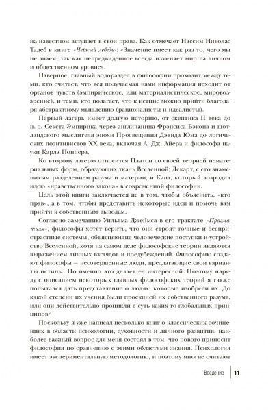 Книга Том Батлер-Боудон «50 великих книг по философии» 978-617-7764-50-1