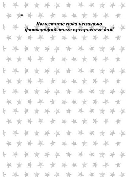 Книга «Я мама. Как все успевать и никогда не уставать» 978-617-12-3863-3