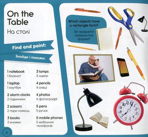 Книга «Книга 100 слів про мій дім / 100 words about Книга My house»