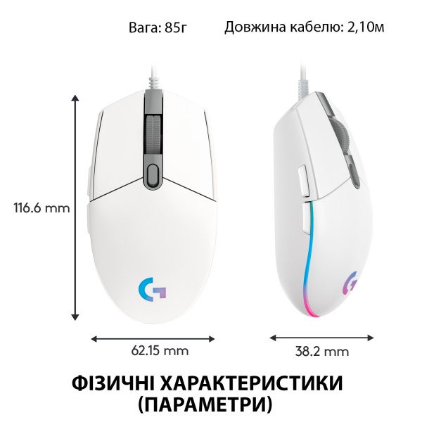 Миша Logitech G102 Lightsync 