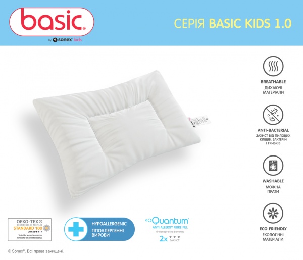 Подушка Sonex Basic Kids 1.0 белый 40х55 см 102389 