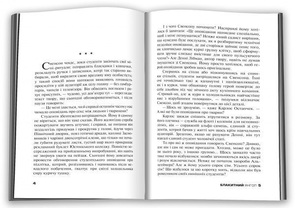 Книга Проуз Ф. «Блакитний янгол» 978-966-948-046-0