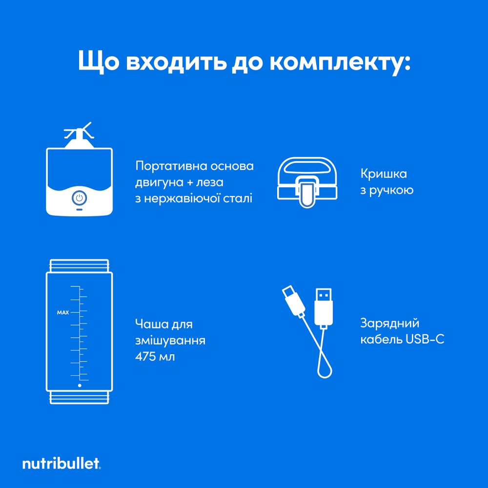 Блендер портативный NUTRIBULLET NBP003LBL