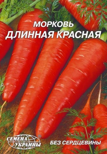 Семена Морковь Длинная красная 20г
