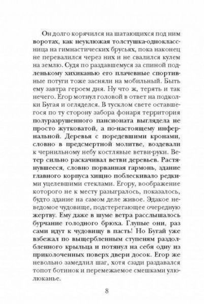 Книга Наталия Калинина «Колыбельная для смерти» 978-5-04-097431-3