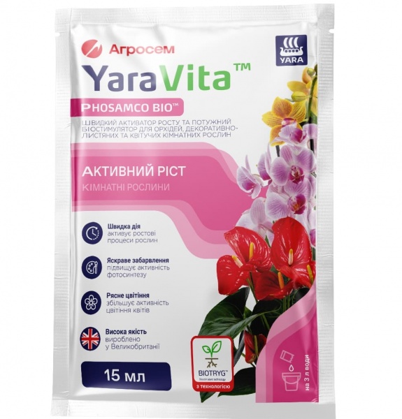 Биостимулятор роста растений YaraVita АКТИВНЫЙ РОСТ комнатные растения 15 мл