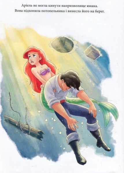 Книга «П’ять історій про принцес» 9789669433527