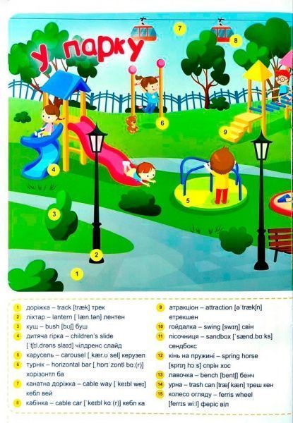 Книга «Наліпки Funny English. У казці(+186 наліпок)»