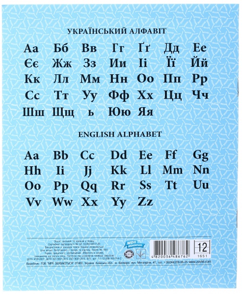 Тетрадь школьная 12 листов в линейку в ассортименте Мечты сбываются