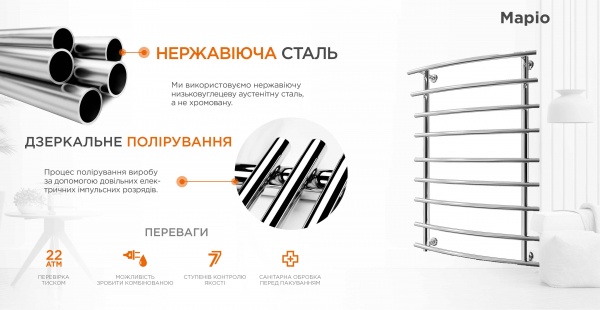 Рушникосушарка Mario Маріо 900х630/500