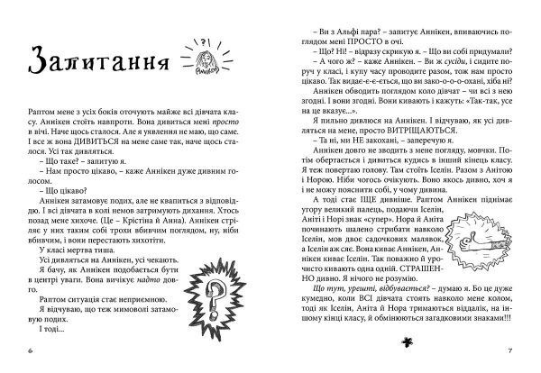 Книга Ніна Елізабет Ґрьонтведт «Суперліто» 978-617-679-275-8