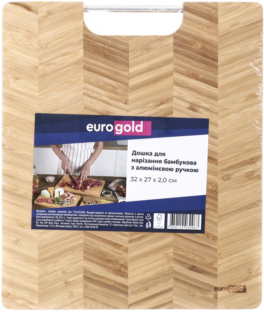 Доска разделочная Eurogold Bamboo 32х27 см