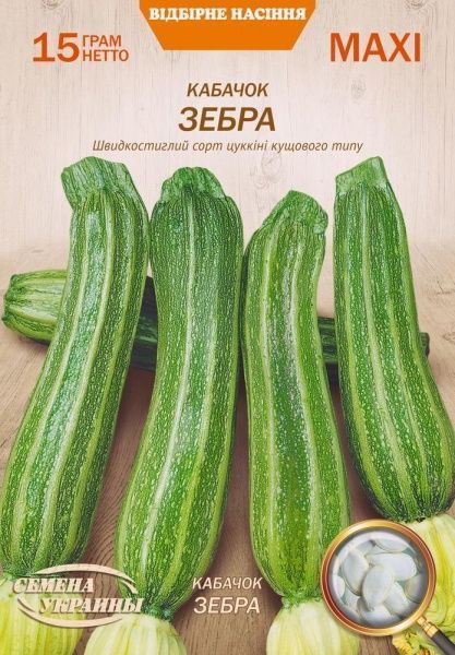 Семена Семена Украины кабачок-цукини Зебра 15г