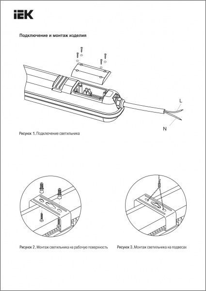 Світильник лінійний IEK ДСП 1304Д з датчиком руху LED 18 Вт 4500 К білий 