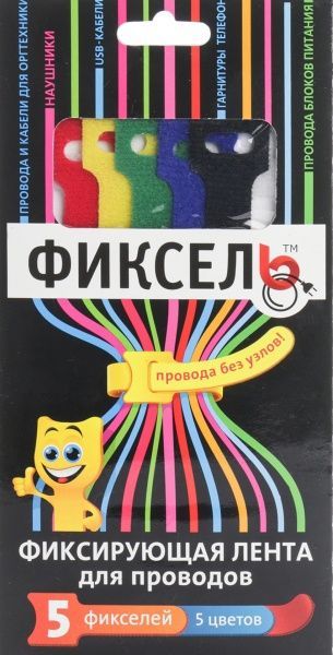 Лента фиксирующая Фиксель 160х13 мм 5 шт. 