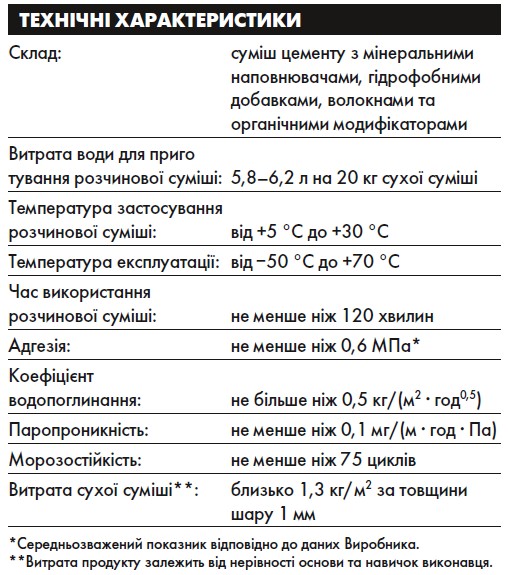 Декоративна штукатурка моделювальна Ceresit моделювальна CT 720 20 кг