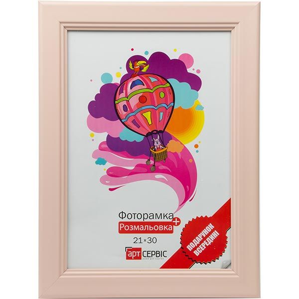 Фоторамка ЭА-00153 розовая с раскраской 21x30 см