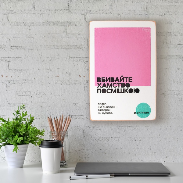 Постер деревянный 