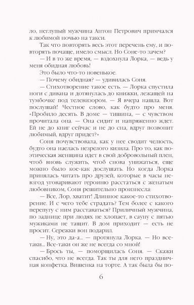 Книга Анна Берсенєва «Всі пристрасті мегаполісу» 978-5-04-096219-8