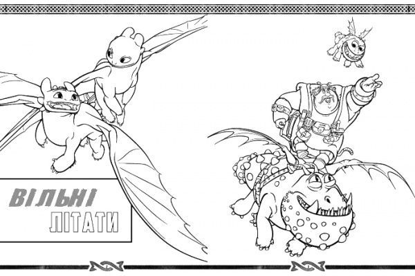 Книга «Розмальовка Як приборкати дракона Кольоровий штрих Новий початок» 9789667494926