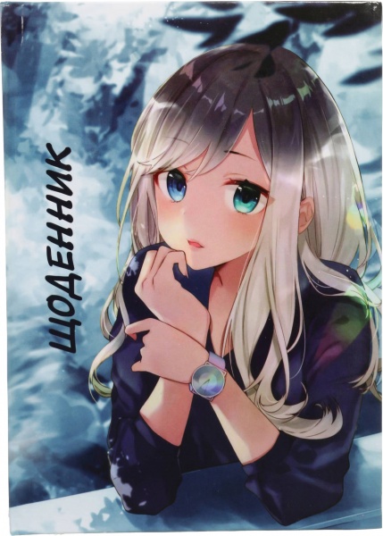 Дневник школьный Anime 4 Nota Bene