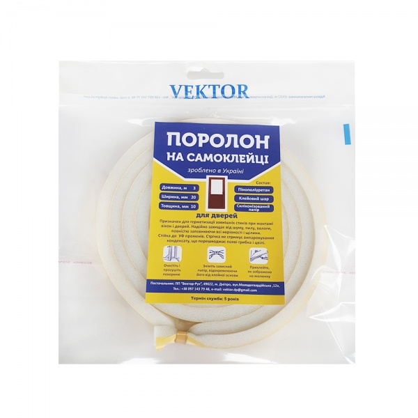 Ущільнювач самоклейкий Vektor (поролон) 20х10 мм 3 м білий