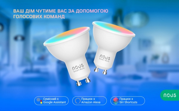 Лампа світлодіодна Nous MR16 4.5W 2700-6500 K 350Lm P8 (GU10-pack4) 