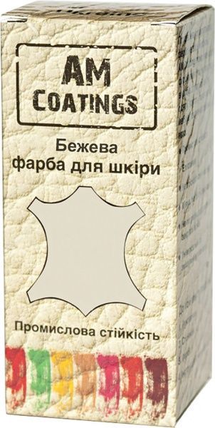 Краска для изделий из кожи AM Coatings 35 мл бежевый
