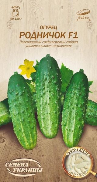 Насіння Семена Украины огірок Роднічок F1 604500 0,5г