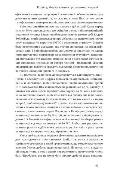 Книга Роджер Мартин «Техніка ухвалення рішень. Як лідери роблять вибір» 978-617-7730-45-2