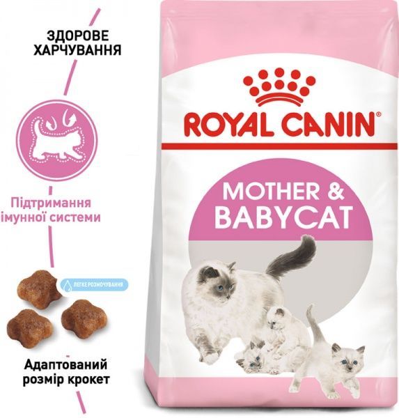 Корм Royal Canin Mother and Babycat 4 кг