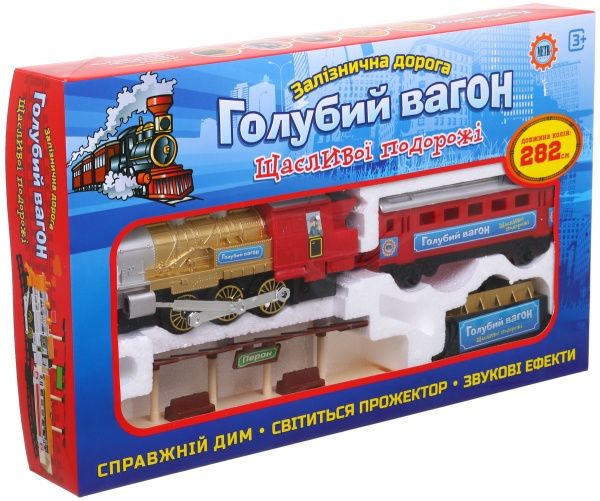 Залізниця Голубий вагон щасливої дороги 7013 (609) 282 см