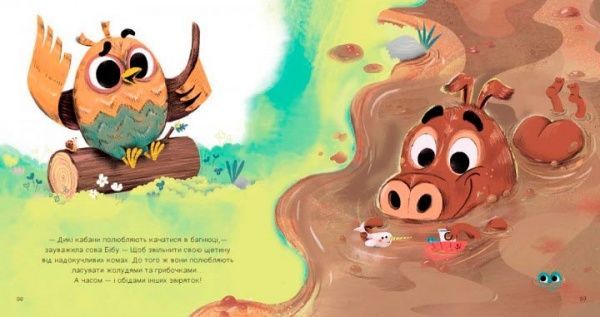 Книга Тибор Дери «Пригоди в Диволісі» 978-966-942-790-8