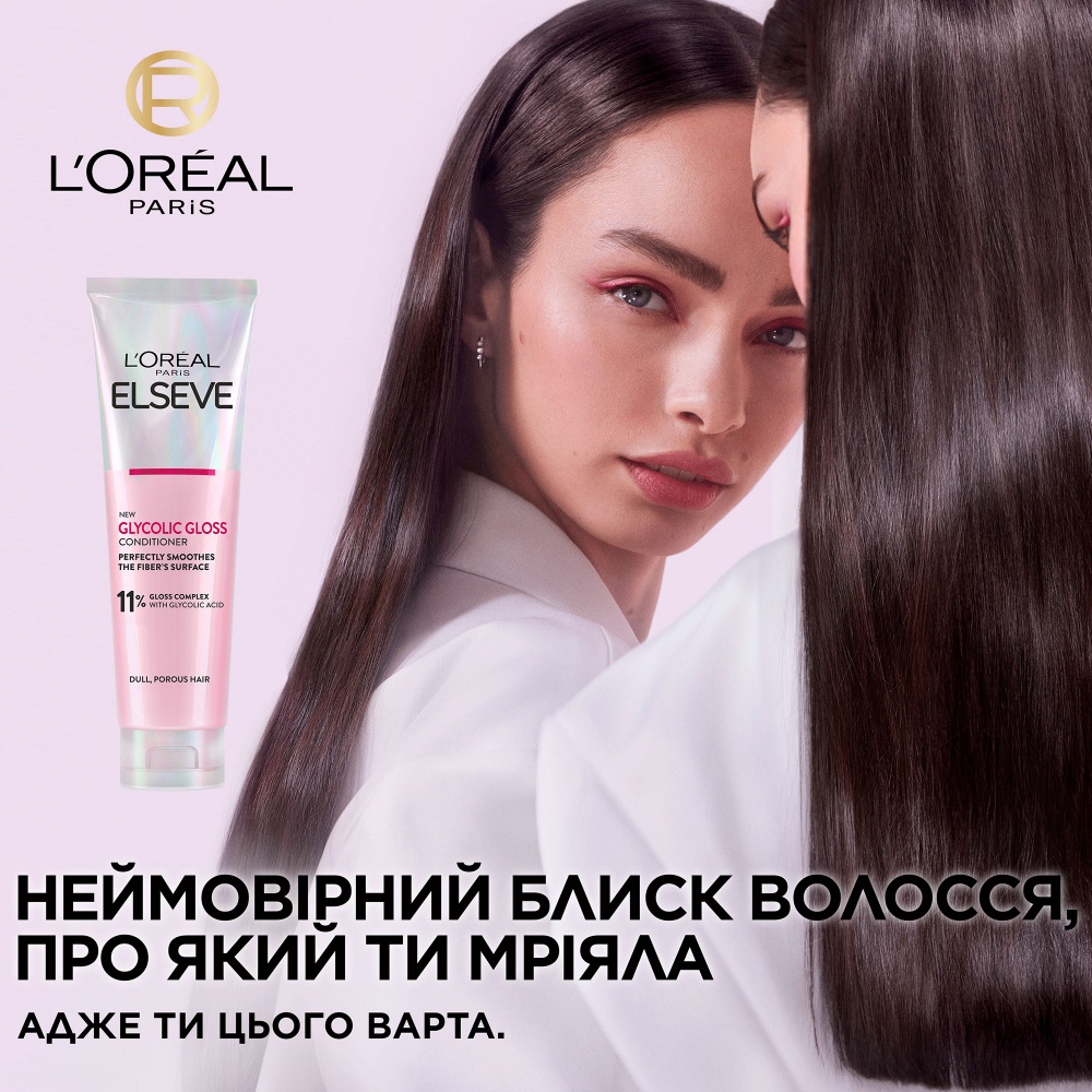 Кондиционер Elseve Glycolic Gloss для придания блеска и смягчения волос 150 мл