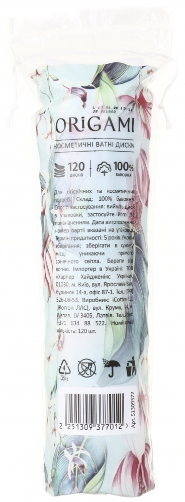 Ватные диски ORIGAMI косметические 120 шт.