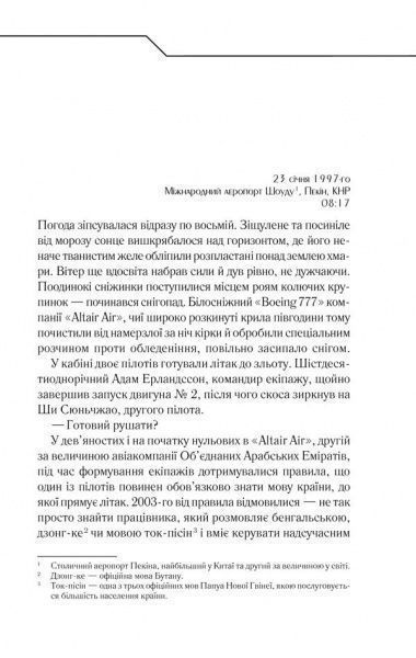 Книга Максим Кідрук «Де немає Бога» 978-617-12-5648-4