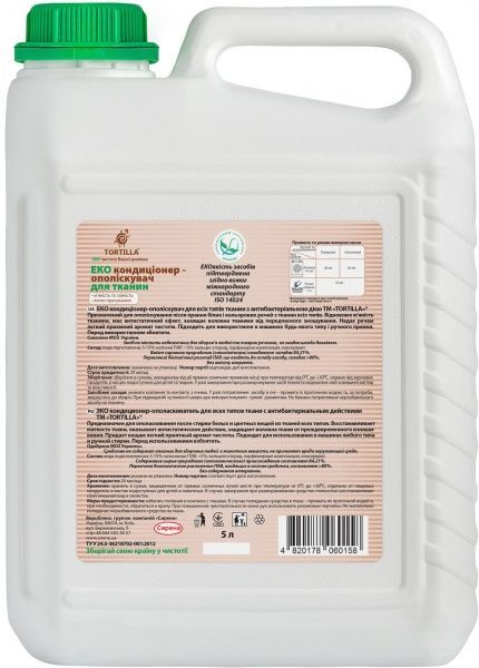 Кондиционер-ополаскиватель TORTILLA для всех типов тканей с антибактериальным действием 5 л